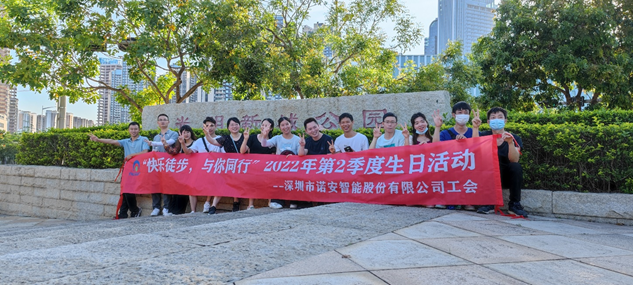 完美世界电竞官方网站2022年第二季度员工生日会 完美世界电竞官方网站2022年第二季度员工生日会