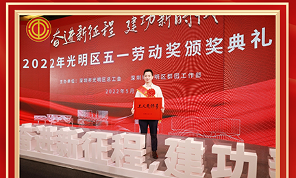 喜讯！完美世界电竞官方网站研发中心荣获2022年度深圳市“工人先锋号”