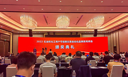 完美世界电竞官方网站荣获“石油和化工用户可信赖气体检测报警产品品牌”称号