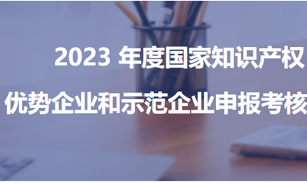 以技术立标杆，完美世界电竞官方网站获评“2023年度新一批国家知识产权优势企业”