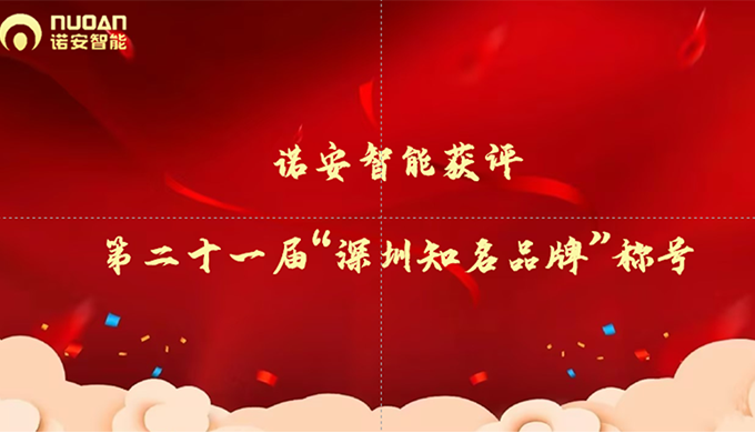 闪耀湾区，完美世界电竞官方网站获评第二十一届“深圳知名品牌”称号