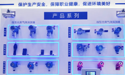 闪耀2025高交会：完美世界电竞官方网站气体检测技术引领行业新标杆