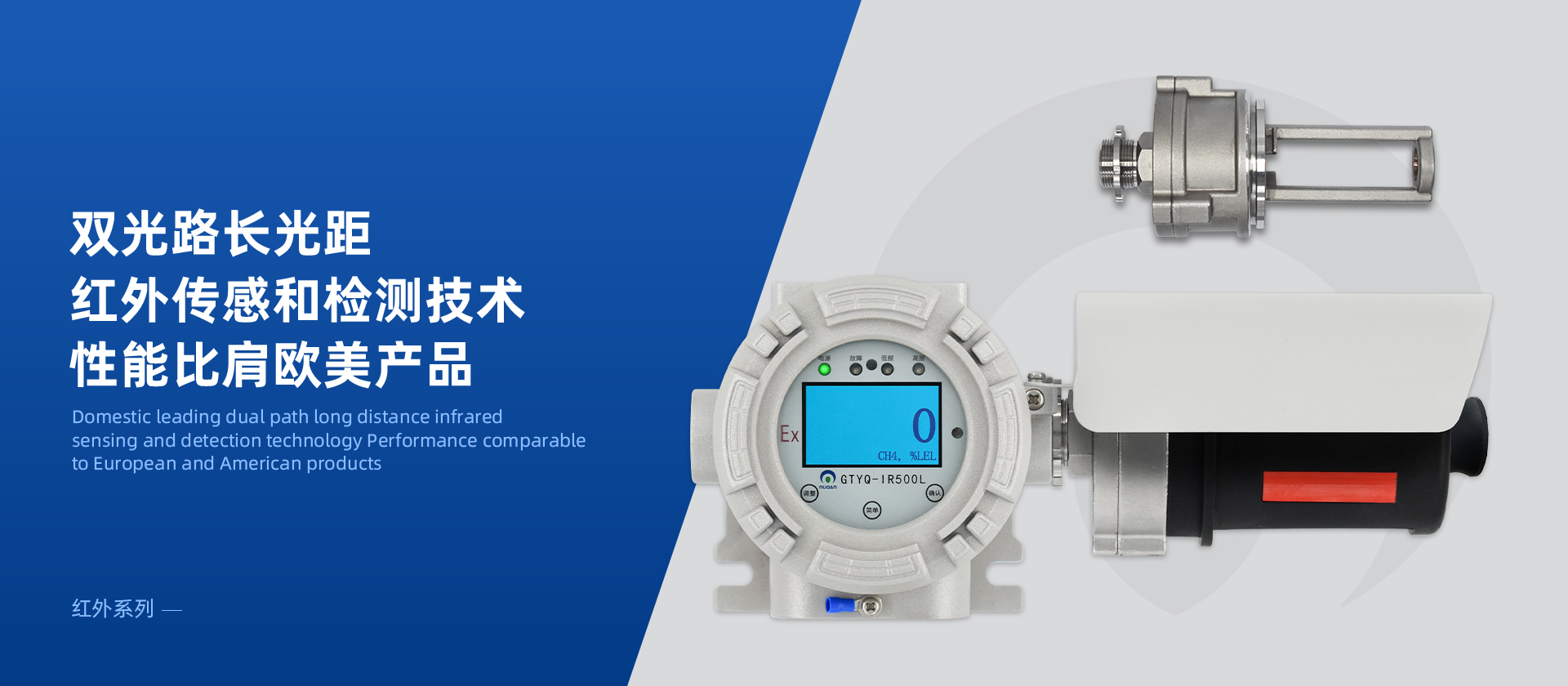 完美世界电竞官方网站红外气体探测器